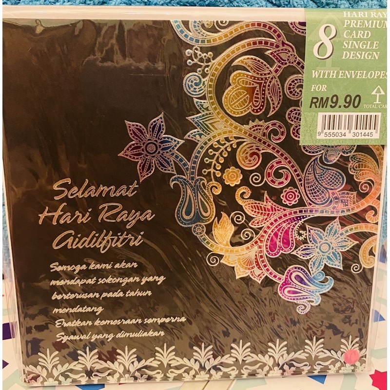 KAD SELAMAT HARI RAYA HARI RAYA CARD 2.0 (LANDSPACE)(8 KAD/8 PC ...