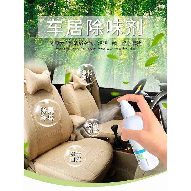 Anti Smoking Spray Car Deodorant Perfume Air Freshener Purifiers Car ...