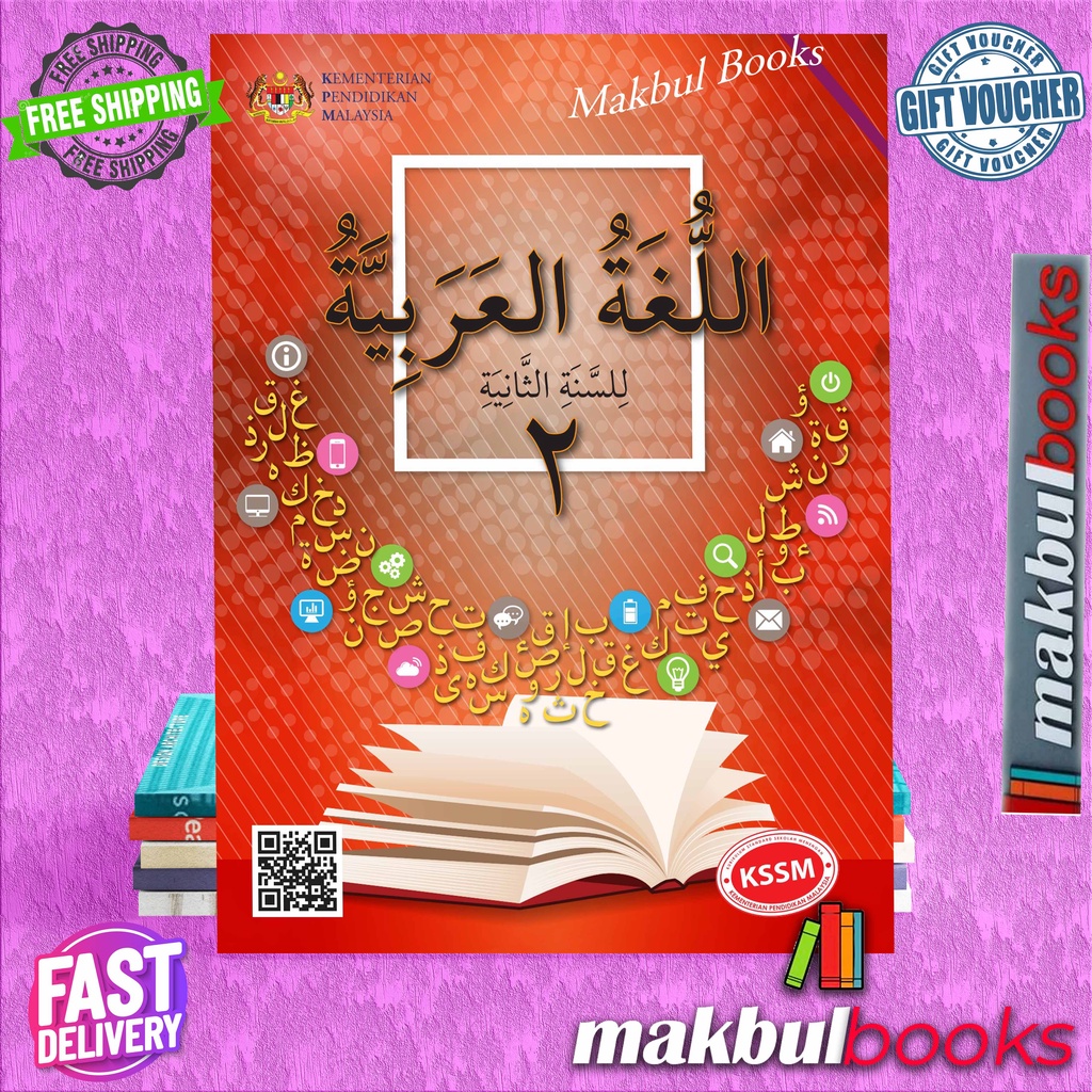 Buku Teks Bahasa Arab Tingkatan 2 | Shopee Malaysia