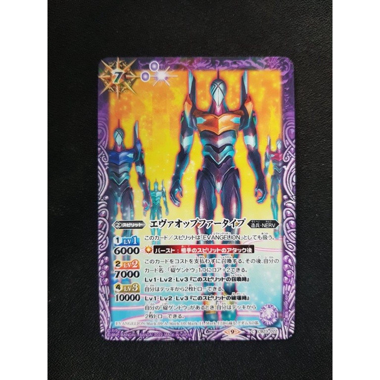 Battle Spirits CB23 Evangelion -True Atonement- Common CB23-022 EVA