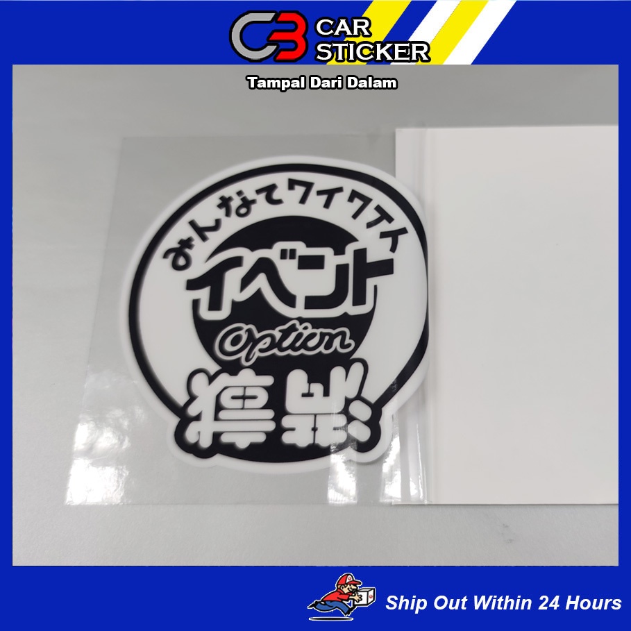 Option Japanese Car Windscreen Sticker / cs851 | Shopee Malaysia