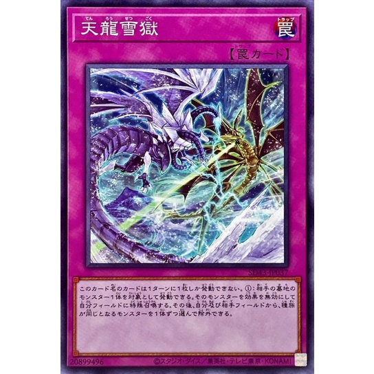 YUGIOH RC04-JP079 RC04-AE079 ROTD-JP079 SD43-JP037 TW01