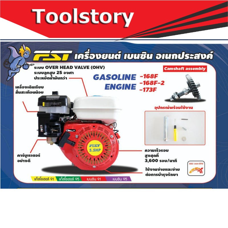 FST 7 Hp Engine (Benzyl) 7 | Shopee Malaysia