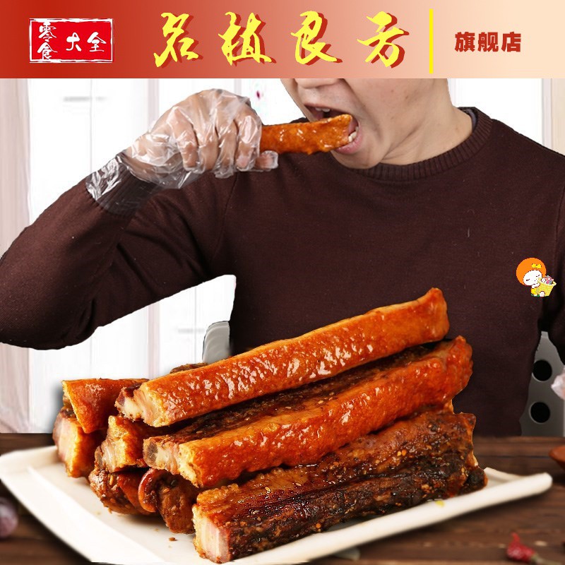 Crispy Barbecue Pork with Pork Belly Pork Jerky Cooked Specialty Food Authentic Local Specialty