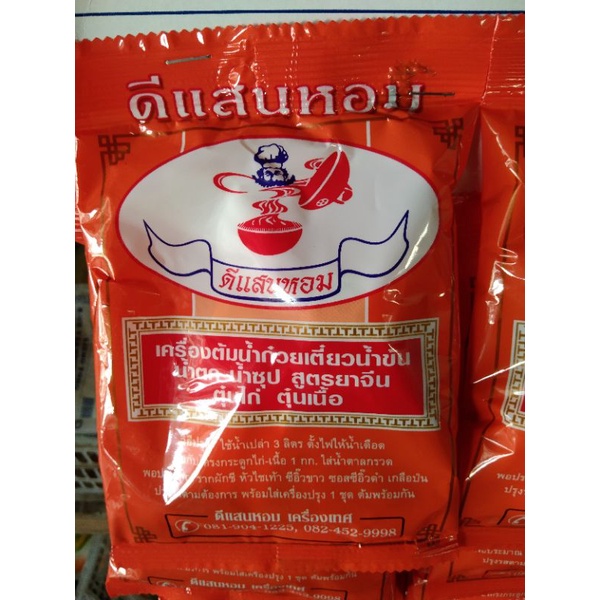 Rempah sup Thailand rempah sup oren siam 20g (1pcs) | Shopee Malaysia