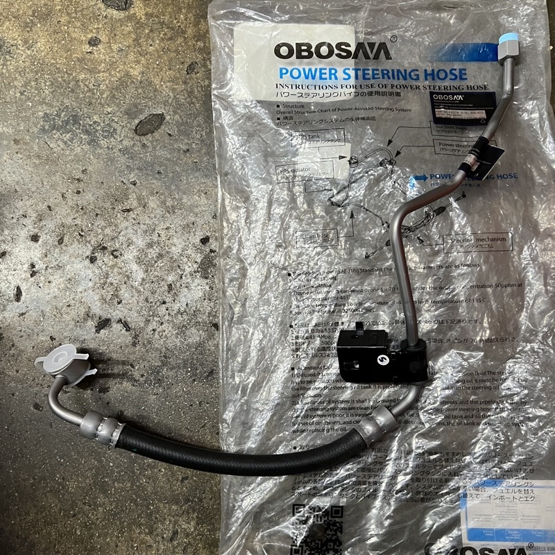 OBOSAA) NAZA CITRA POWER STEERING HOSE (0K2AH-3249Y / 0K2FZ