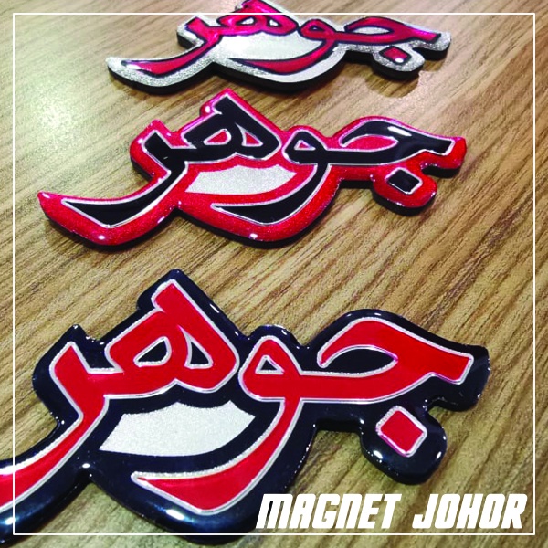 Kampungku jawi premium Fridge Peti Ais Johor Souvenir Gift ole