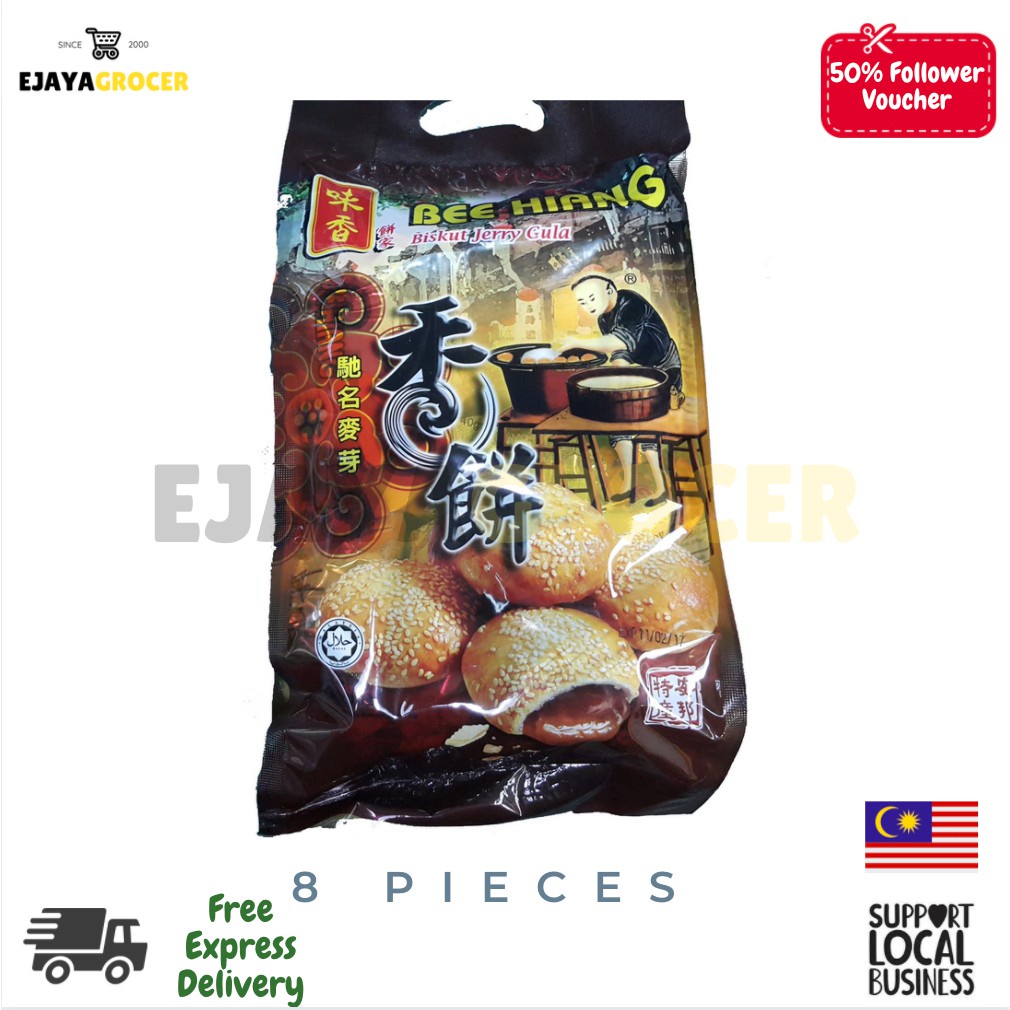 Bee Hiang Penang Biscuits Jerry Gula Brown Sugar Hiong Piah (8pcs ...