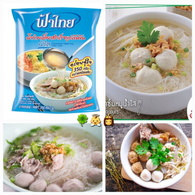 Halal Fa Thai Concentrated Noodle Soup (Clear Soup) 350g ฟ้าไทย น้ำ