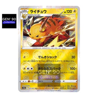 006-020-SPD-P - Pokemon Card - Japanese - Deoxys VMAX