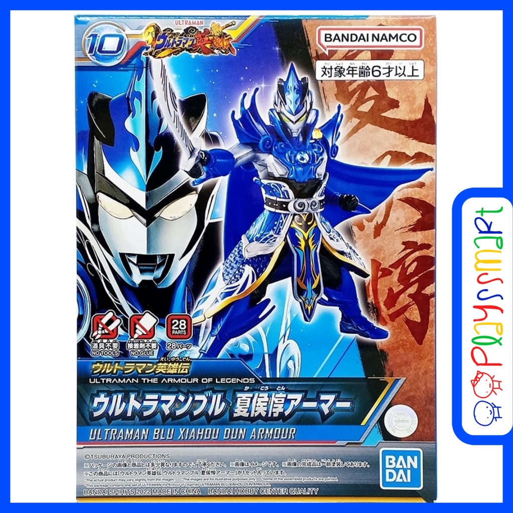 Ultraman The Armour Of Legends – Blu Xiahou Dum Modellbausatz | Bandai Modell Kit