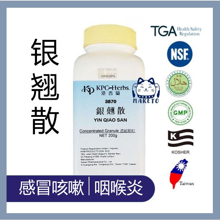 taiwan-kpc-herbs-yin-qiao-san-concentrated-granules