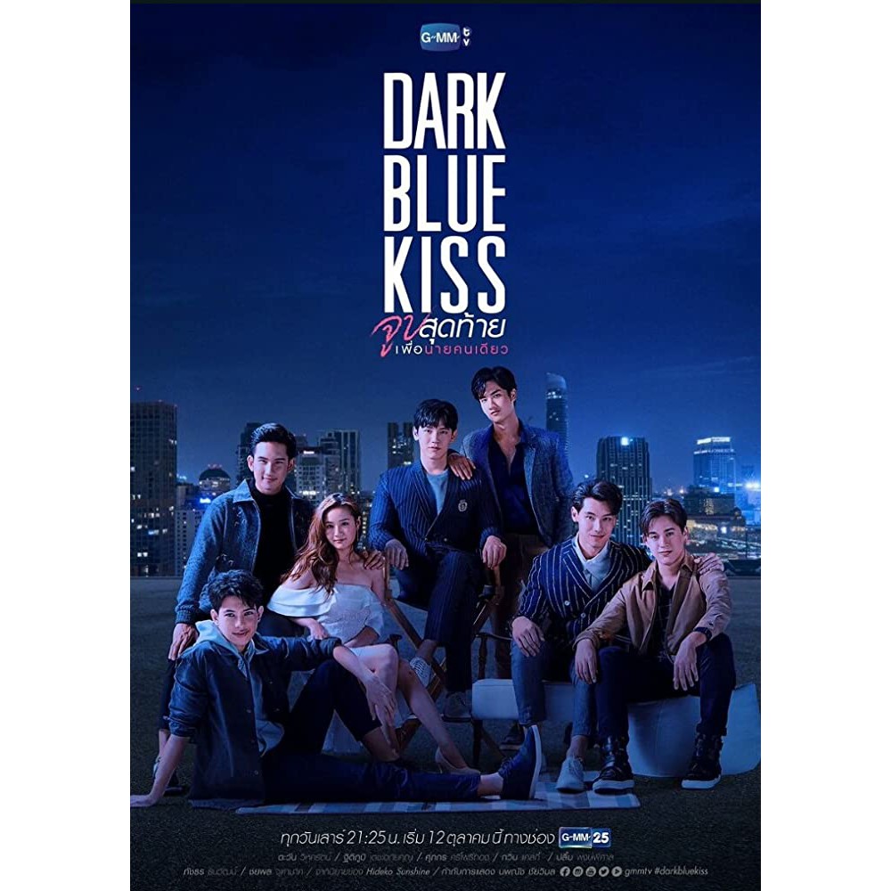 Dark Blue Kiss Dvd