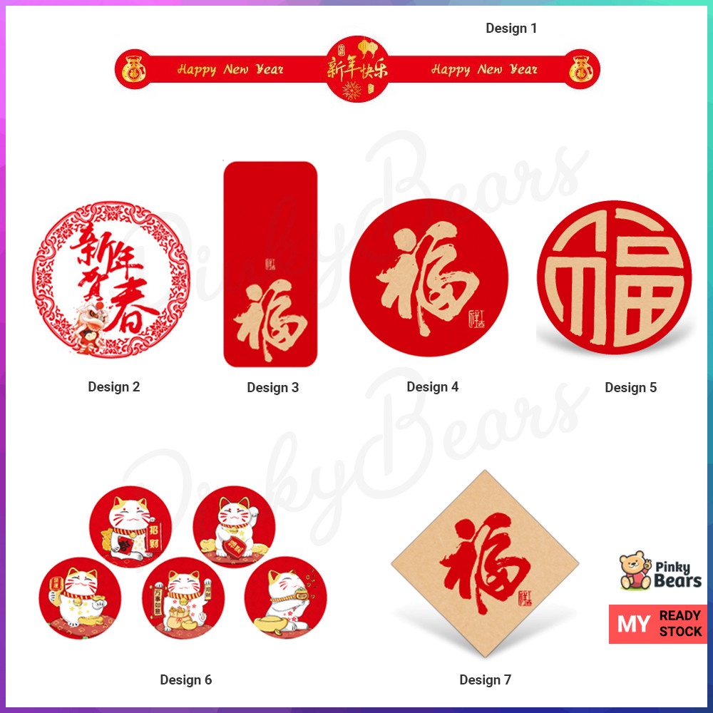 Happy Chinese New Year Fu Greetings Well Wishes Stickers Food Packaging ...