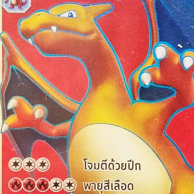 roller skates pokemon card Pokemon - Roller Skates (125/146)