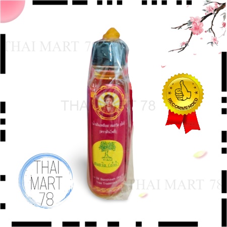 Somthawin Thailand Viral Somthawin Yellow Oil Thailand Natural ...