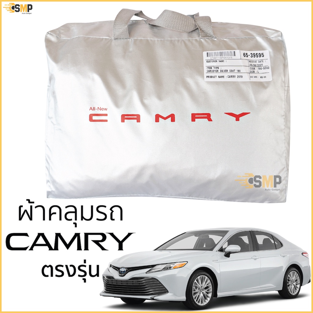 Toyota Camry 2019 Car CoverPresent Fabric Silver Coat 190c