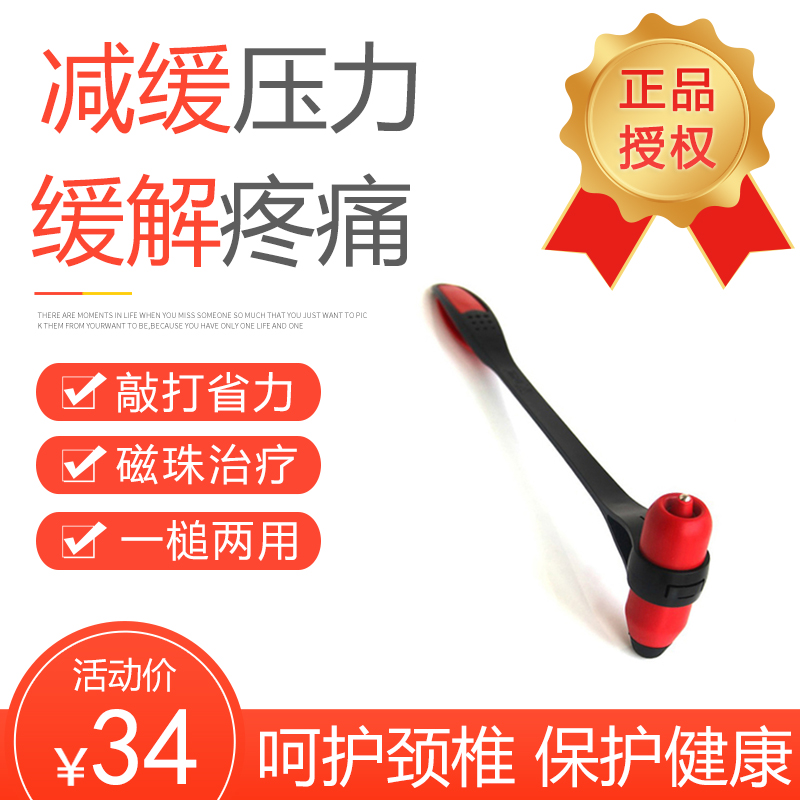 ⊱ percussion hammer back hammer send tickle acupoint hammer