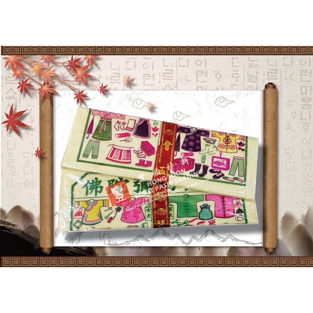 古衣 经衣 孤衣 彩色 祖先 七月 中元节 15张 Joss Paper | Shopee Malaysia