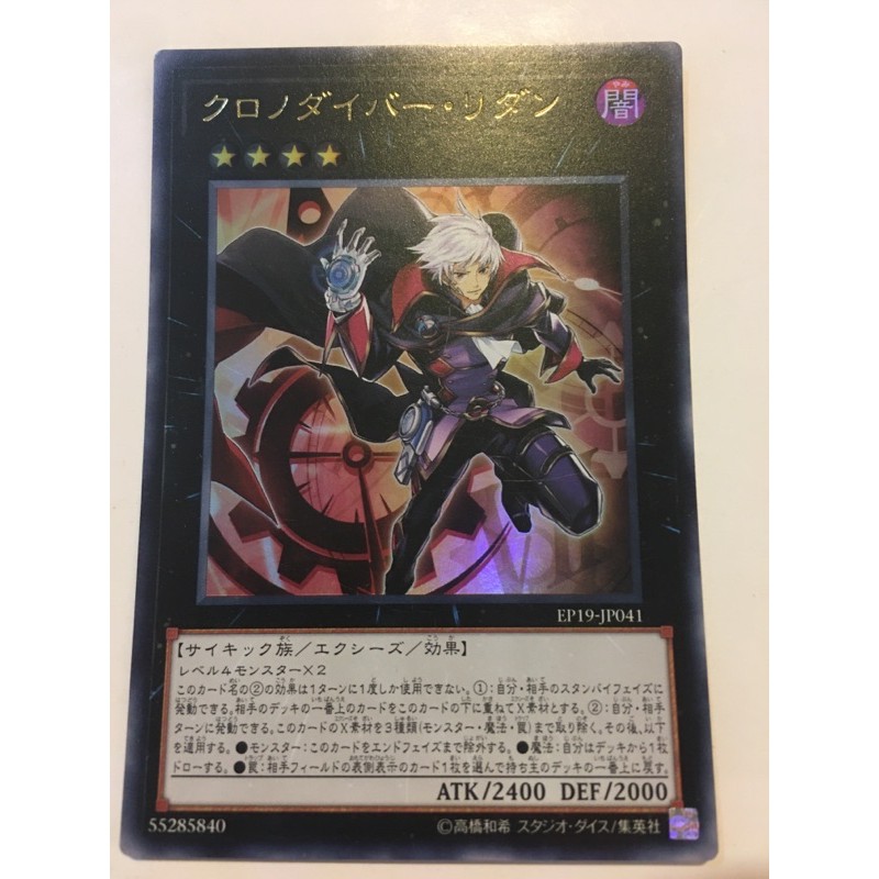 Yugioh Time Thief Redoer EP19-JP041 Ultra Rare | Shopee Malaysia