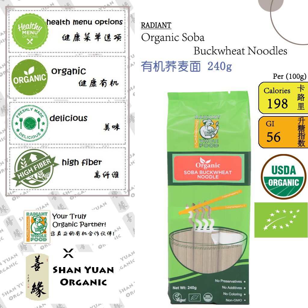 Organic Soba Buckwheat Noodles 有机荞麦面 240g [RADIANT] Shopee Malaysia