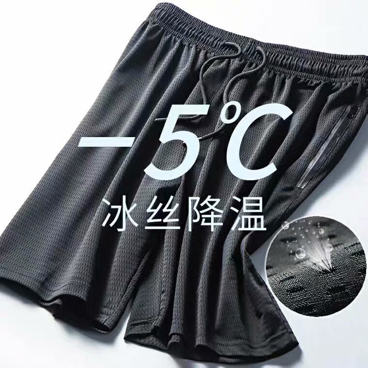 Saashi Breathable Mesh Sport Shorts