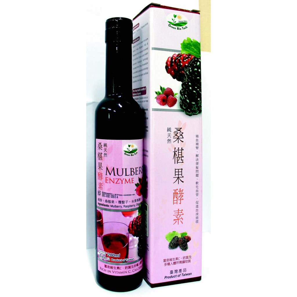 Mulberry enzyme discount