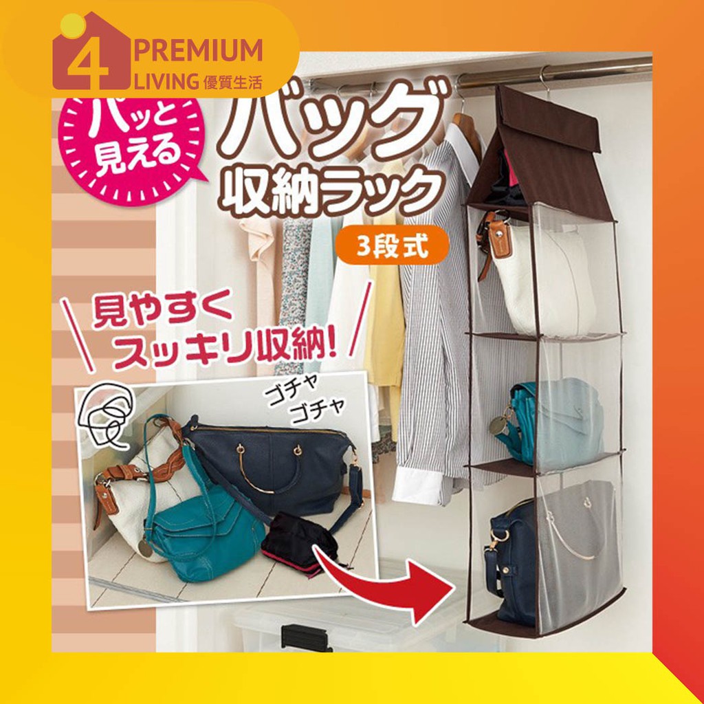 Aimedia Japan Wardrobe Bag Storage Rack That Can Be Seen At a Glance ...