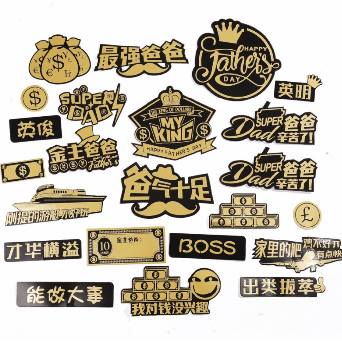 Fathers day daddy Big boss dollar birthday cake topper大老板系列金主爸爸美金一家之主父亲 ...