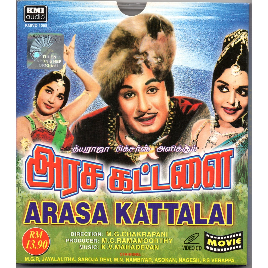 Vcd Tamil Old Movie Arasa Kattalai 1058 Shopee Malaysia