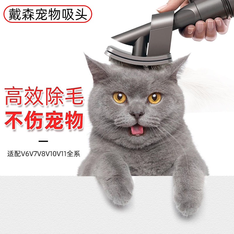 Suitable For Dyson Vacuum Cleaner Pet Hair Suction Head V6V7V8V10V11