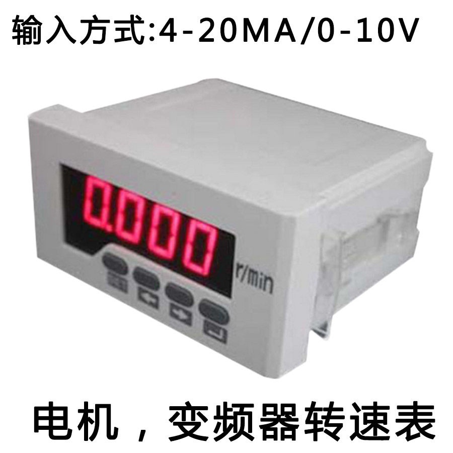 [Dedicated Equipment] Tachometer Digital Display 010V Inverter 420MA