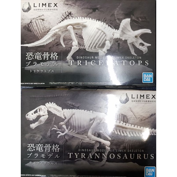 Bandai Dinosaur Model Kit Limex Skeleton Triceratops Tyrannosaurus Surprise Corner Shopee