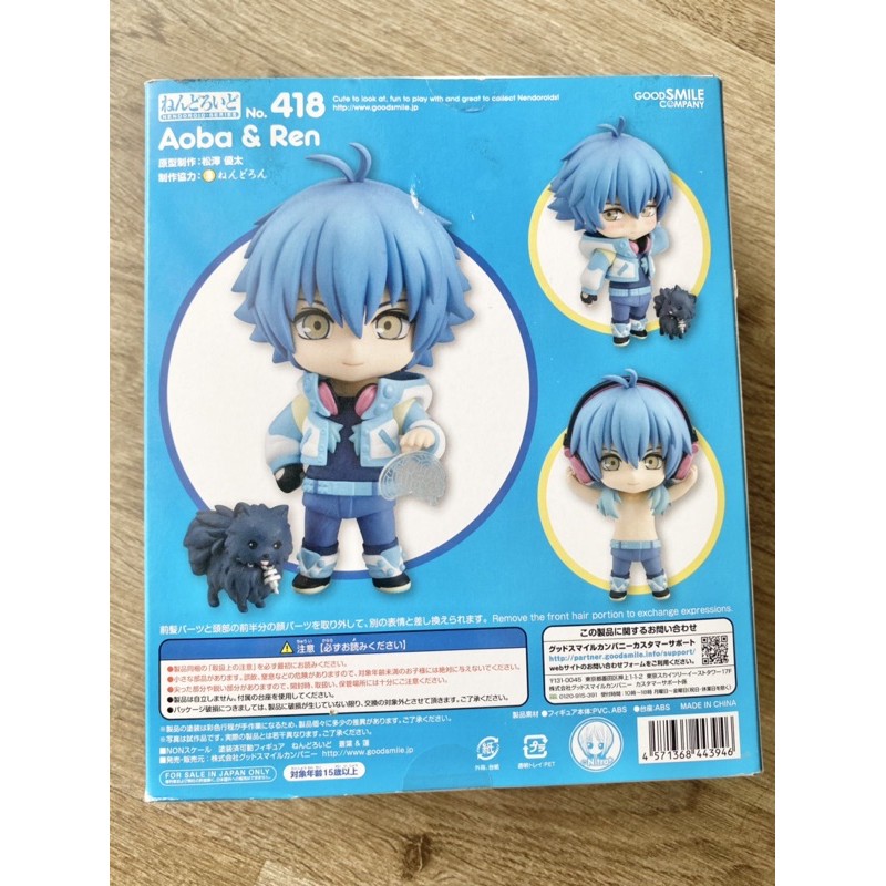 ORIGINAL JAPAN Nendoroid Series Aoba uniform DRAMAtical Murder DMMD ...