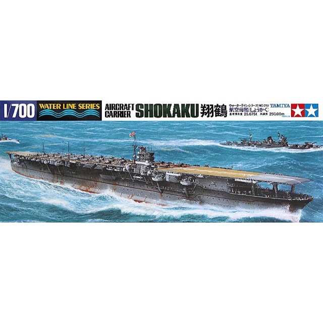 Shokaku 1 700 Tamiya 31213 