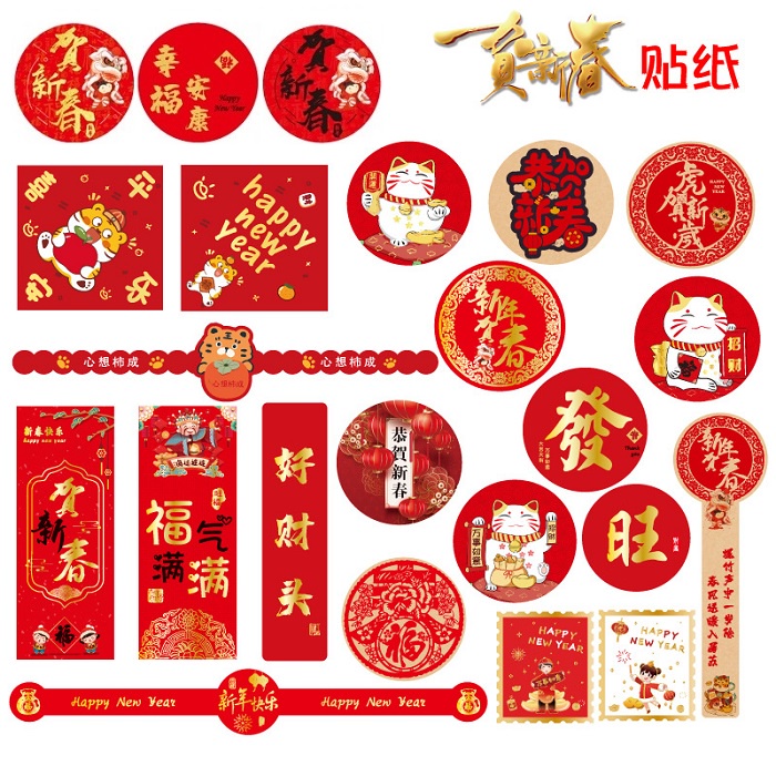 Chinese 福 CNY 新年祝福貼紙 Patten Style Stickers Hand Made for Gift Packaging ...