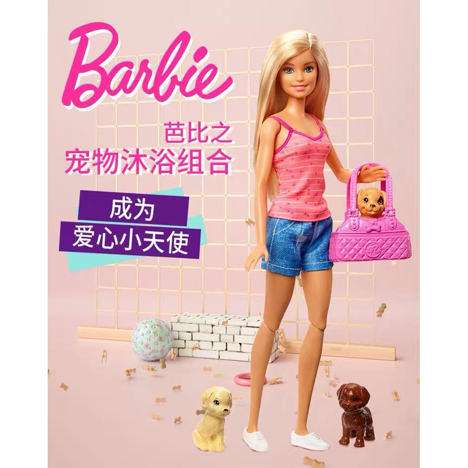 Barbie puppy bath online time