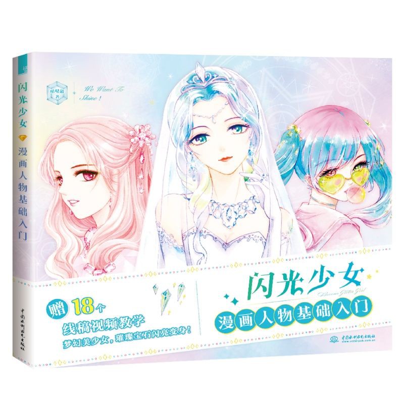  oder picture collection teaching how to draw girls introductory