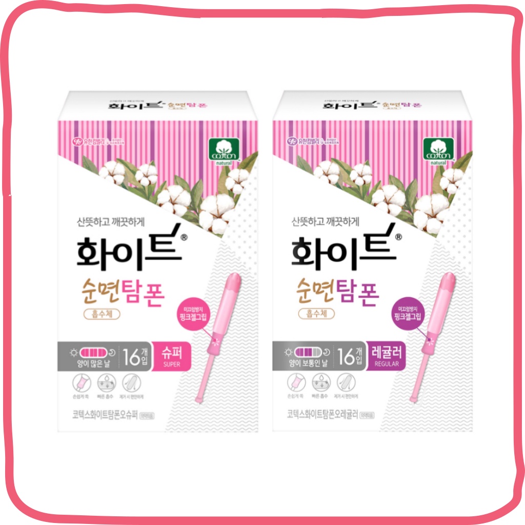 [Yuhan Kimberly] Korean White Cotton Tampon Regular, Super 16pcs /Made in Korea/Sanitary Tampon