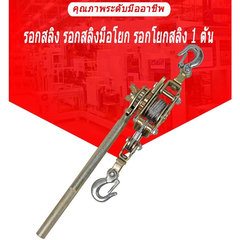 Wire Rope Hoist Hand Rocker 1/2 Ton Cable Reel Pulling With Grip With ...