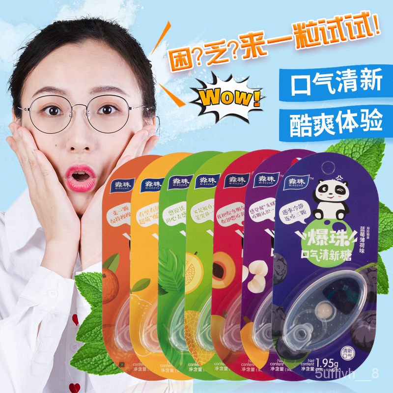 breath freshener spray Miaozhu Beads Chewing Gum Celebrity
