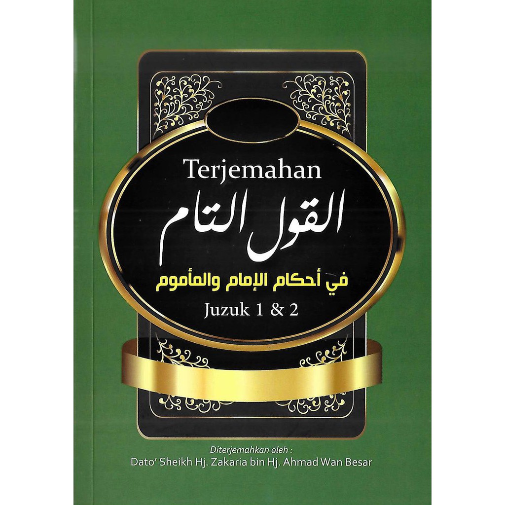 PDS : TERJEMAHAN KITAB QAULU TAM FI AHKAM AL-MAKMUM WA AL-IMAM - rumi ...