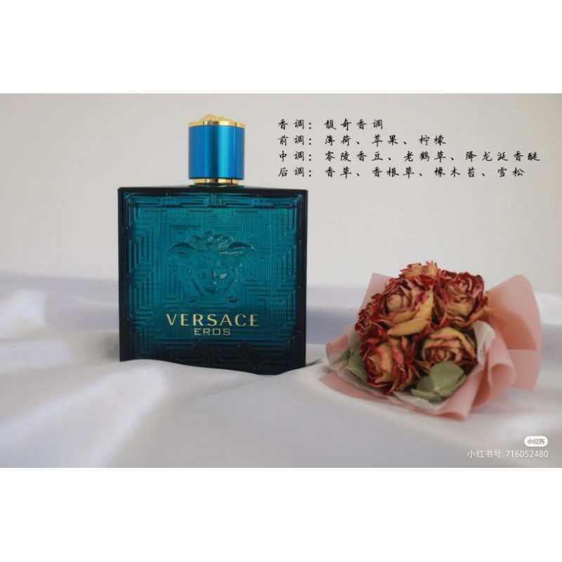 Eros Flame Versace 古龙水- 一款2018年男用香水