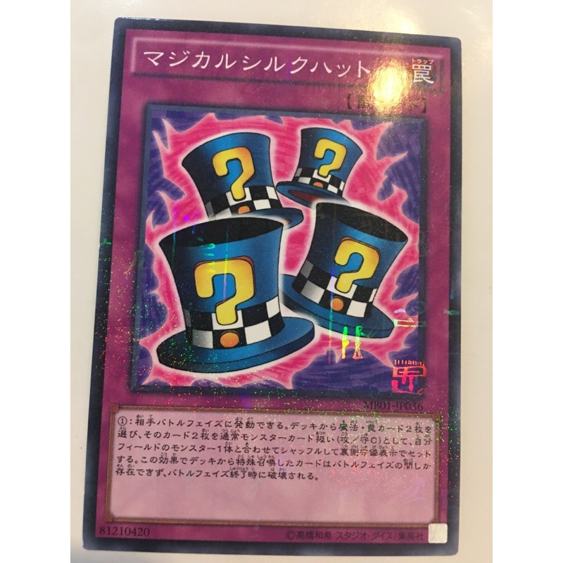 magical hats yugioh card PSV-033 - Magical Hats - Super Rare - PSA 9 main image 0