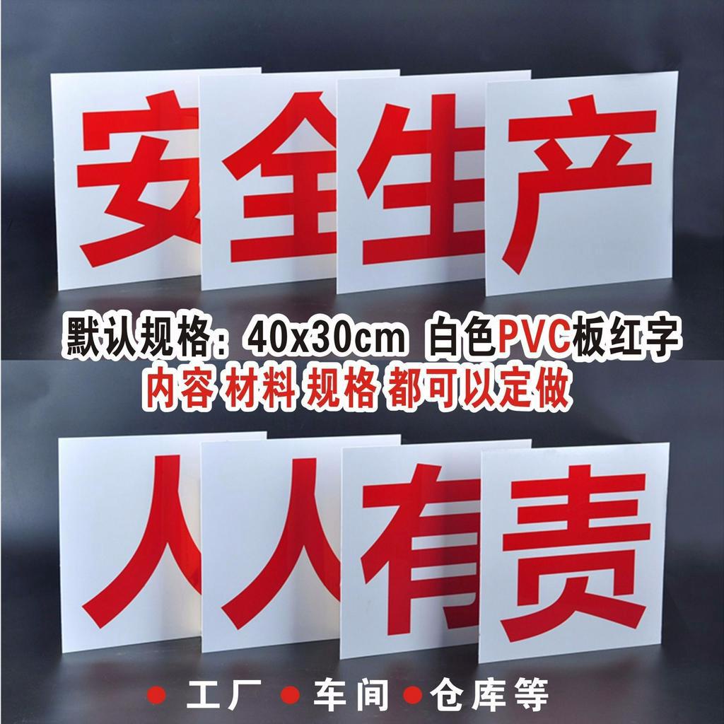 Factory Workshop Slogan Safety Production Big Word Slogan Banner Wall ...