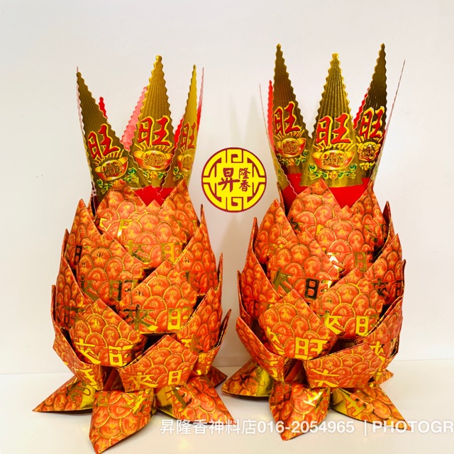 小旺來（黃梨）10寸高 Joss Paper Pineapple Shopee Malaysia