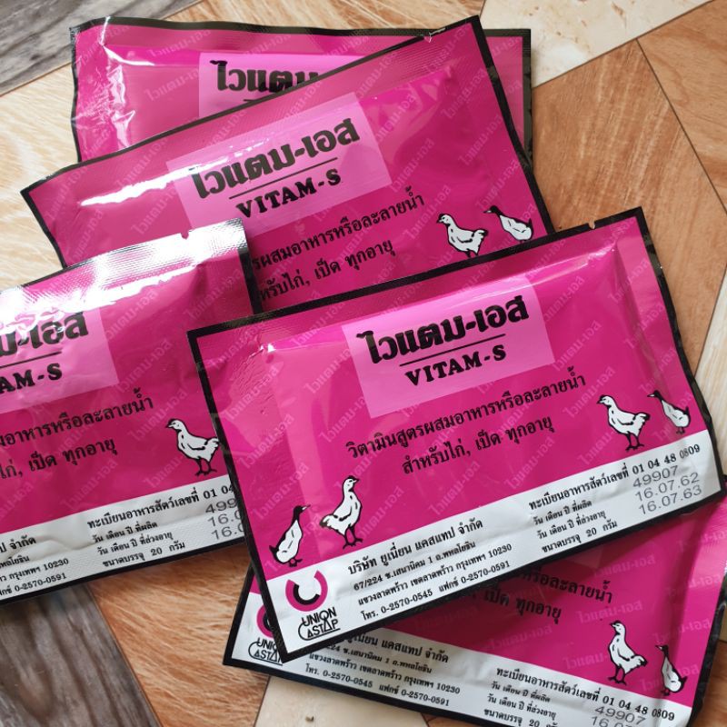 Vitamins Mixed With Water Feed Chicken Duck Small Packets 20 G