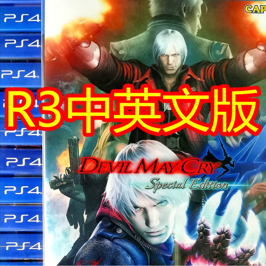 PS4 Devil May Cry 4 Special Edition Japan