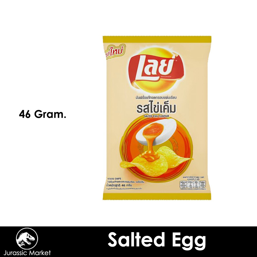 Lay's Potato Chips Salted Egg 46G Shopee Malaysia