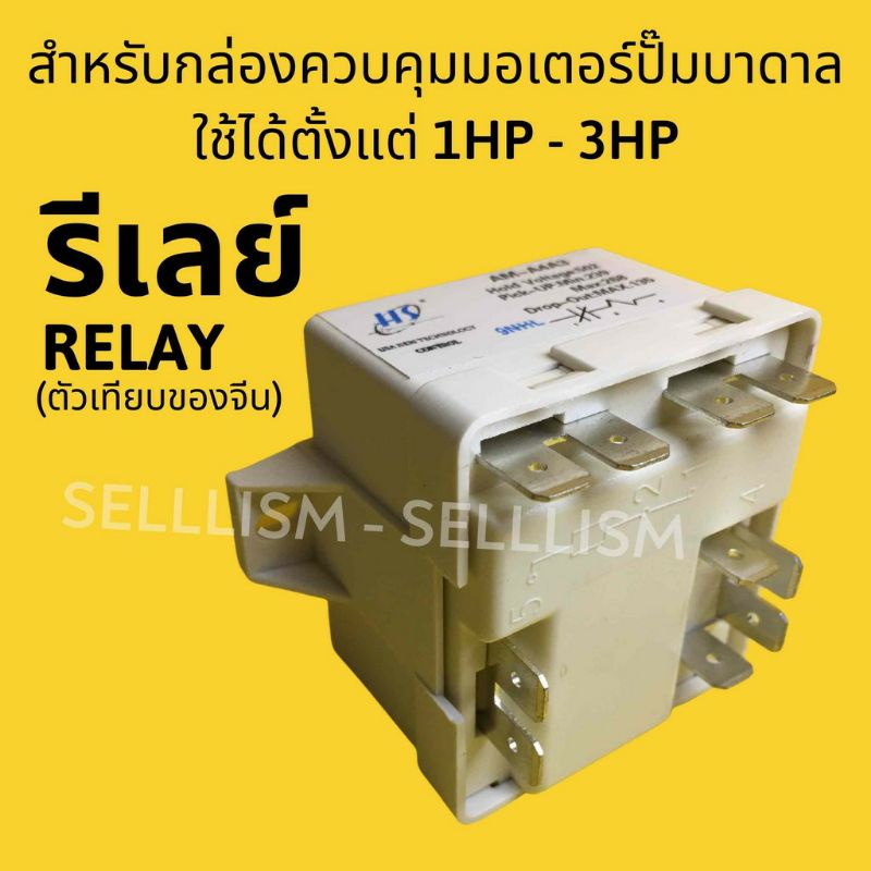 Franklin Motor Control Relay (Submersible Pump) Hs Model AmA4A3
